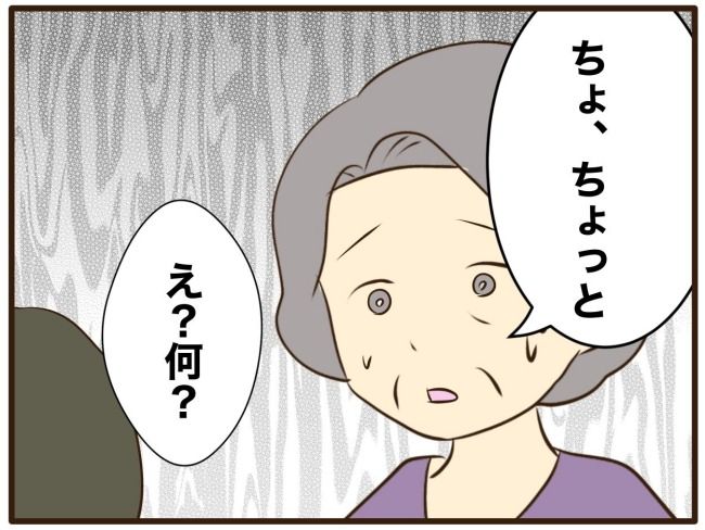 あなたはなんてかわいそう／山野しらす