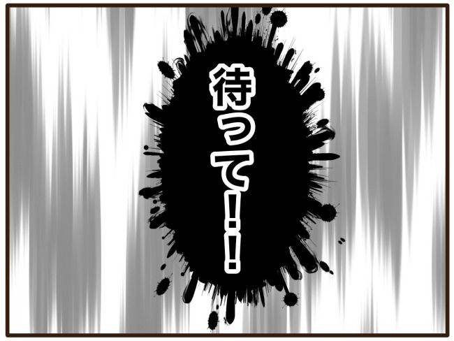 あなたはなんてかわいそう／山野しらす