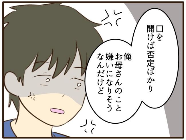 あなたはなんてかわいそう／山野しらす