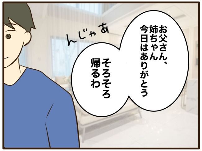 あなたはなんてかわいそう／山野しらす