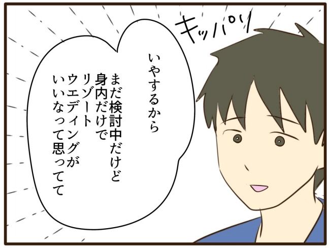 あなたはなんてかわいそう／山野しらす