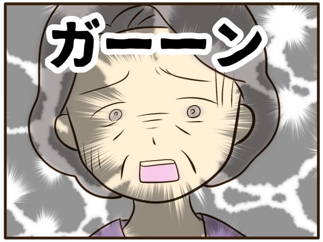 あなたはなんてかわいそう／山野しらす
