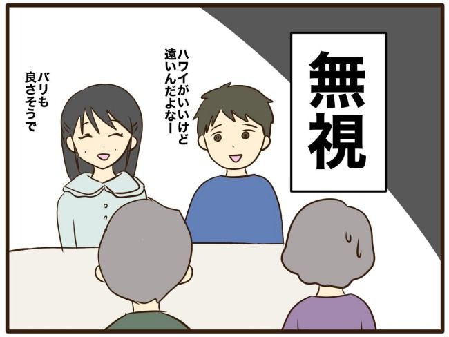 あなたはなんてかわいそう／山野しらす