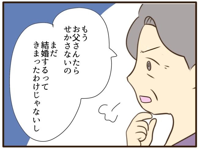 あなたはなんてかわいそう／山野しらす
