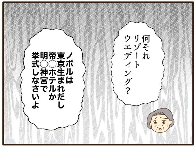 あなたはなんてかわいそう／山野しらす