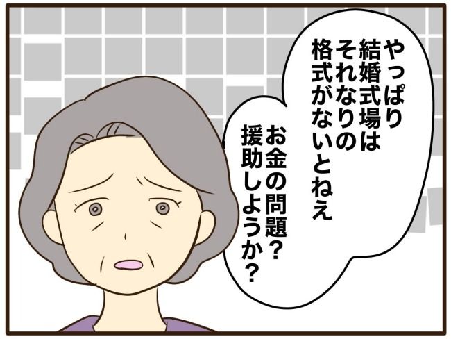 あなたはなんてかわいそう／山野しらす