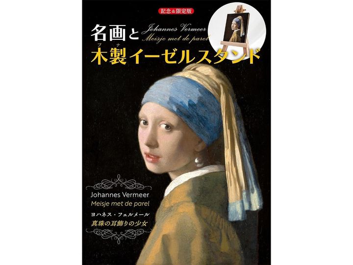 今月の注目雑誌から、魅力的な付録「木製イーゼルスタンド」を詳しくご紹介します。付録とは思えないクオリティの高さに注目が集まる今回のアイテム。完売前にぜひチェックしておきたい、その詳細を分かりやすくお届けします。（サムネイル画像出典：Amazon）