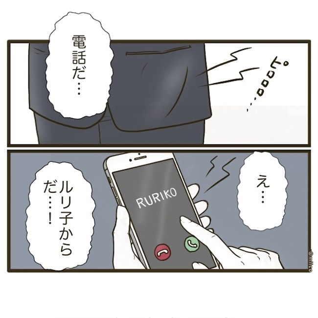 自己中クズ夫に天罰を！／みぃ子