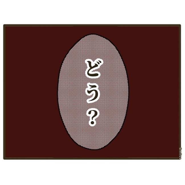 自己中クズ夫に天罰を！／みぃ子