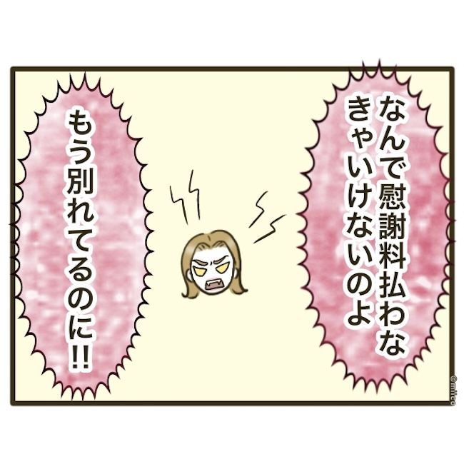 自己中クズ夫に天罰を！／みぃ子