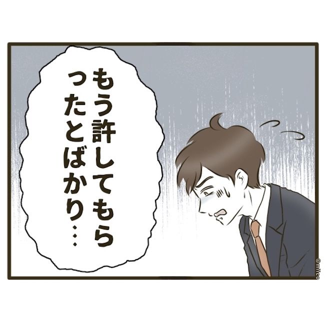 自己中クズ夫に天罰を！／みぃ子