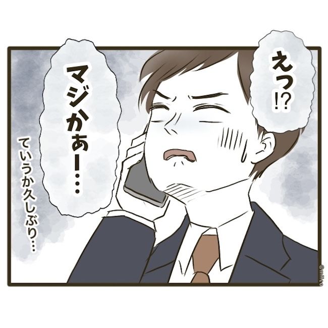 自己中クズ夫に天罰を！／みぃ子