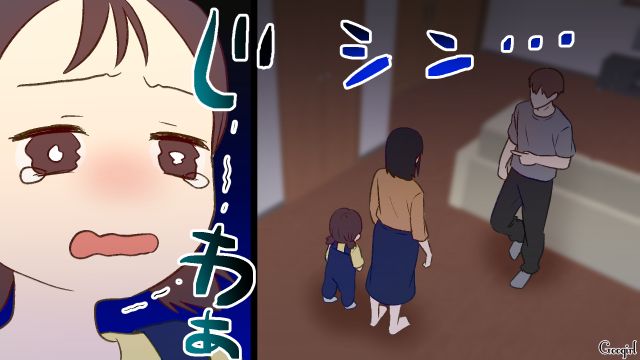 家庭内の状況も考えず4歳娘を否定…「わがままはどっちよ!?」自分勝手な夫に声を荒げた妻の話