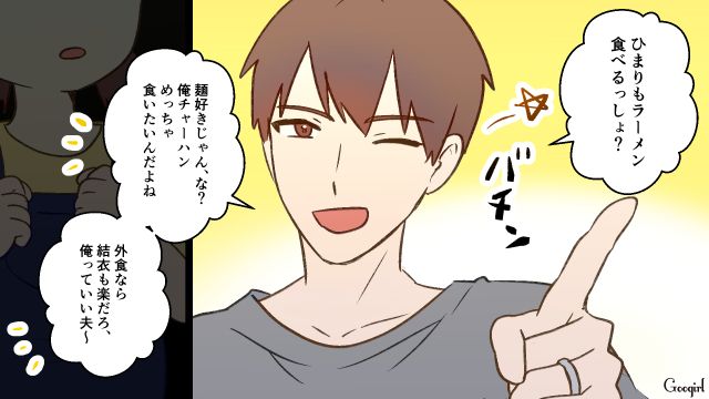家庭内の状況も考えず4歳娘を否定…「わがままはどっちよ!?」自分勝手な夫に声を荒げた妻の話