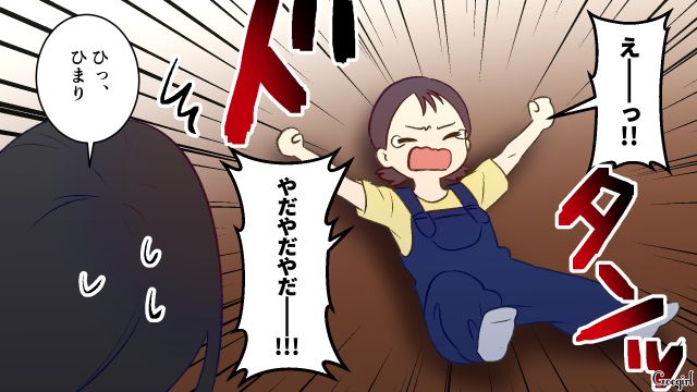 家庭内の状況も考えず4歳娘を否定…「わがままはどっちよ!?」自分勝手な夫に声を荒げた妻の話