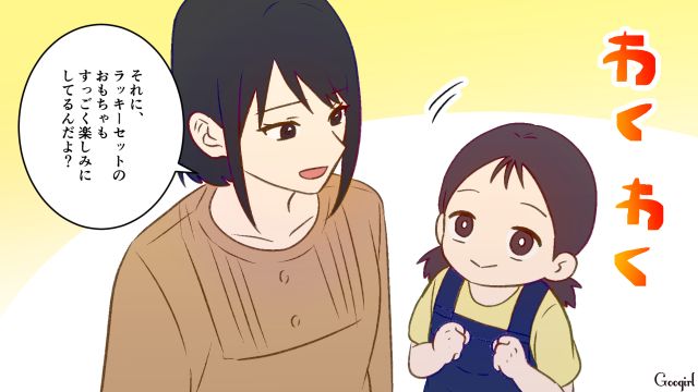家庭内の状況も考えず4歳娘を否定…「わがままはどっちよ!?」自分勝手な夫に声を荒げた妻の話