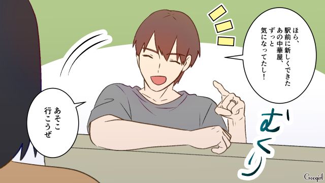 家庭内の状況も考えず4歳娘を否定…「わがままはどっちよ!?」自分勝手な夫に声を荒げた妻の話