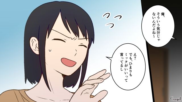 家庭内の状況も考えず4歳娘を否定…「わがままはどっちよ!?」自分勝手な夫に声を荒げた妻の話