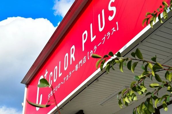 【福岡県春日市】「ヘアカラー専門店カラープラス 春日原駅前店」オープン！キャンペーン実施中