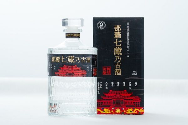 【沖縄県】泡盛7酒造所で構成する「那覇七蔵会」発足記念の商品「那覇七蔵乃古酒」発売！
