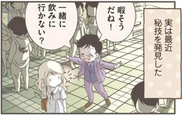 日本のナンパは積極的!? （C）オーサ・イェークストロム／KADOKAWA