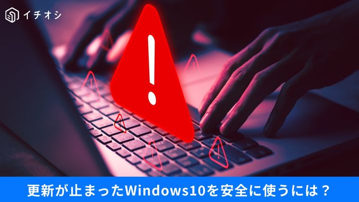 Windows 10のWindows セキュリティ画面でMicrosoft Defenderウイルス対策とSmartScreenの有効化状況を確認する操作画面イメージ