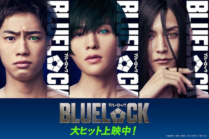 八木勇征、実写映画『ブルーロック』糸師凛役で参戦！ 渡邊圭祐＆夏生大湖も新たなエゴイストに