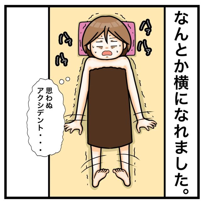 ワキガ治療で搬送された話／すがのみさき