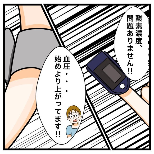 ワキガ治療で搬送された話／すがのみさき