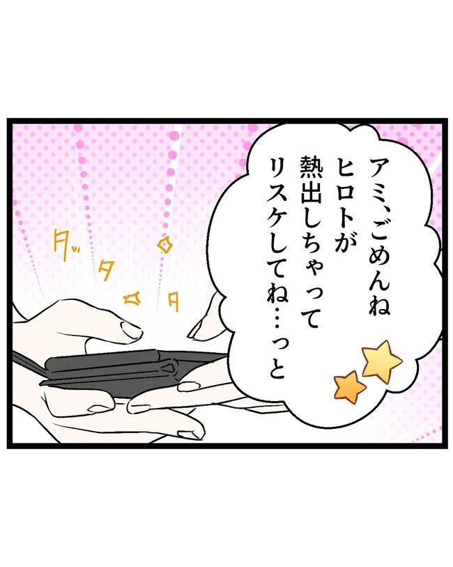 断れない夫／ネギマヨ