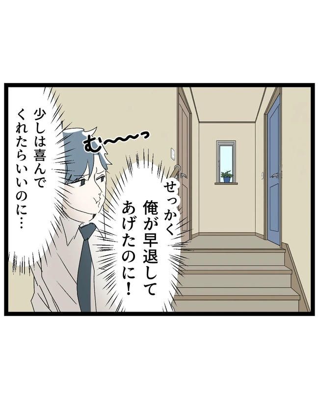 断れない夫／ネギマヨ