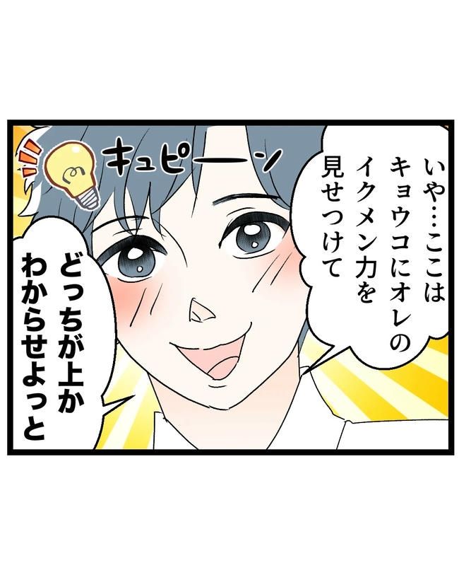 断れない夫／ネギマヨ