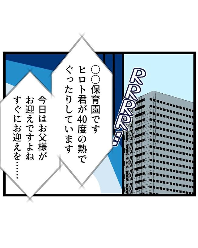 断れない夫／ネギマヨ