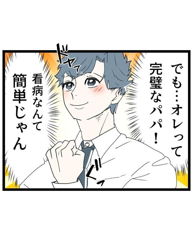 断れない夫／ネギマヨ