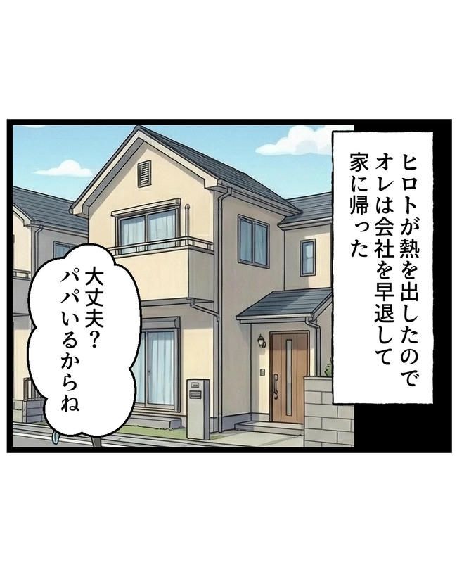 断れない夫／ネギマヨ