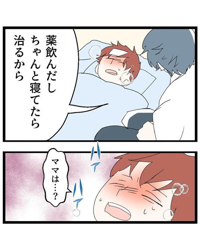 断れない夫／ネギマヨ