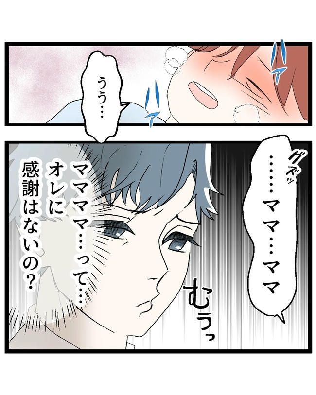 断れない夫／ネギマヨ