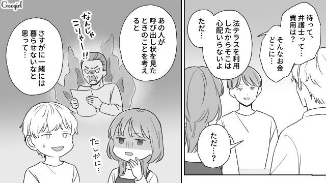 学費を出さないと言った毒父に調停を決意！「本当にありがとう」協力を約束した姉夫婦に心から感謝した弟の話