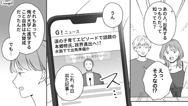 学費を出さないと言った毒父に調停を決意！「本当にありがとう」協力を約束した姉夫婦に心から感謝した弟の話