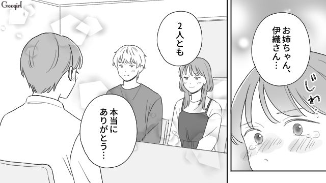 学費を出さないと言った毒父に調停を決意！「本当にありがとう」協力を約束した姉夫婦に心から感謝した弟の話