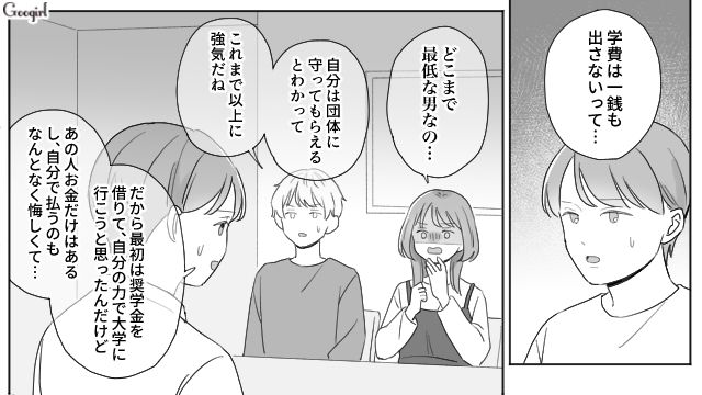 学費を出さないと言った毒父に調停を決意！「本当にありがとう」協力を約束した姉夫婦に心から感謝した弟の話