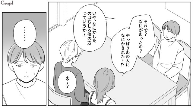 学費を出さないと言った毒父に調停を決意！「本当にありがとう」協力を約束した姉夫婦に心から感謝した弟の話