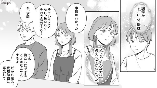 学費を出さないと言った毒父に調停を決意！「本当にありがとう」協力を約束した姉夫婦に心から感謝した弟の話