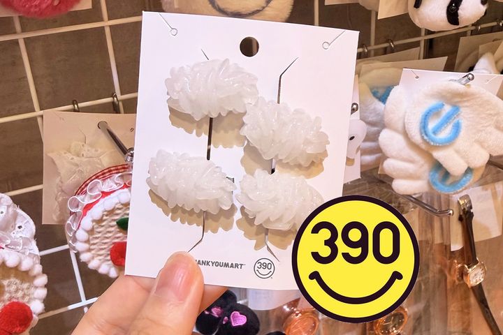 サンキューマートのX公式アカウント（@thankyoumart）から引用