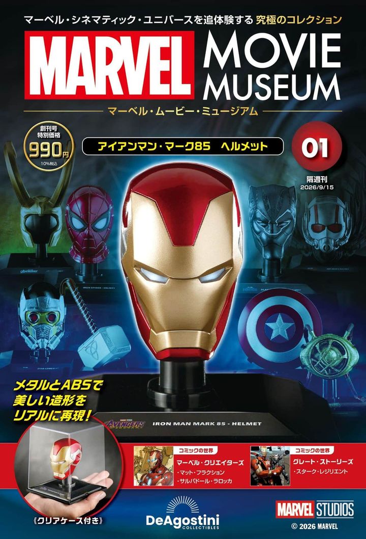 コンプすればマーベルの一大ミュージアムが誕生！？ 