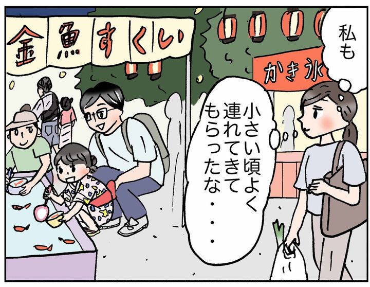 4コマ