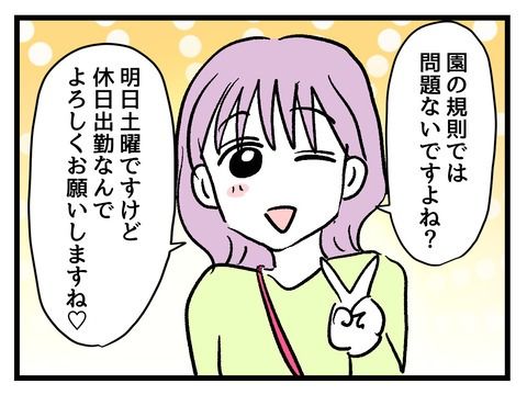 究極☆ズボラ育児／神谷もち