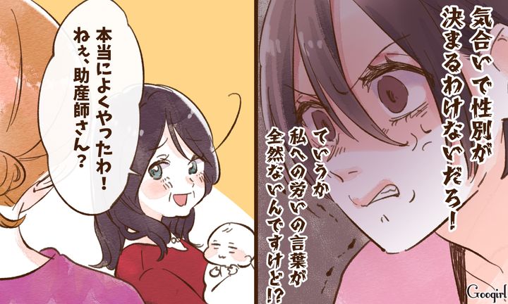 「ねぇ、助産師さん？」出産直後に無神経な発言を連発する夫と義母に呆れ果てた話