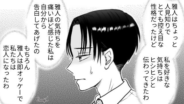 家柄がいい彼との交際を注意したけど…「お母さんは何もわかってない」言うことを聞かなかった娘の話