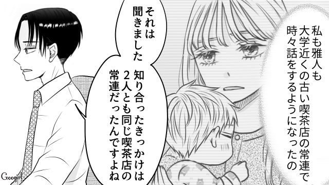 家柄がいい彼との交際を注意したけど…「お母さんは何もわかってない」言うことを聞かなかった娘の話